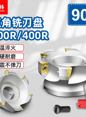 1604非标400r直角面铣刀盘90度CNC数控加工中心TAP/RAPR300飞刀盘