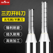 TCT三刃开料刀雕刻机数控修边机开料刀头3刃木工直刀开槽两刃铣刀