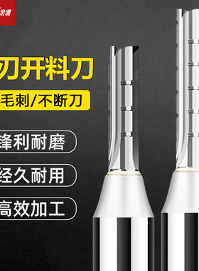 TCT三刃开料刀雕刻机数控修边机开料刀头3刃木工直刀开槽两刃铣刀