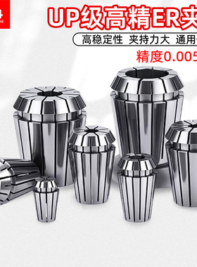 ER32筒夹高精度雕刻机数控夹具弹性主轴弹簧刀柄er25 20 16夹头