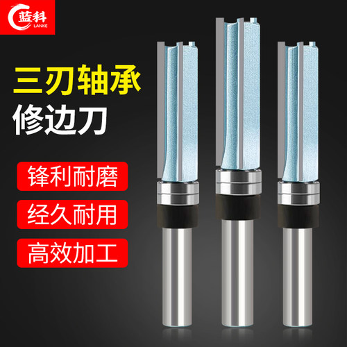 三刃轴承直刀开槽刀修边刀