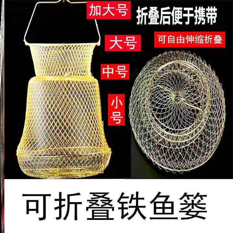 。防挂折叠钢丝鱼护网鱼篓网兜渔护渔网渔具装螃蟹笼虾鳜鱼笼防咬
