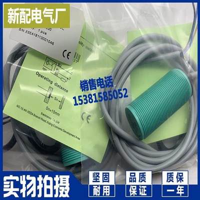 全新NC15-M30-CN6L NC15-M30-CP6L品质保证 接近开关 现货供应