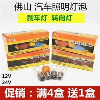 12V-24V汽车灯泡转弯灯货车轿示宽灯插片黄色汽车照明灯泡