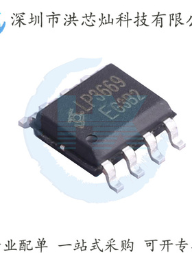 LP3669E LP3669F 3669D SOP-8L 开关电源芯片 隔离型 芯茂微 原装