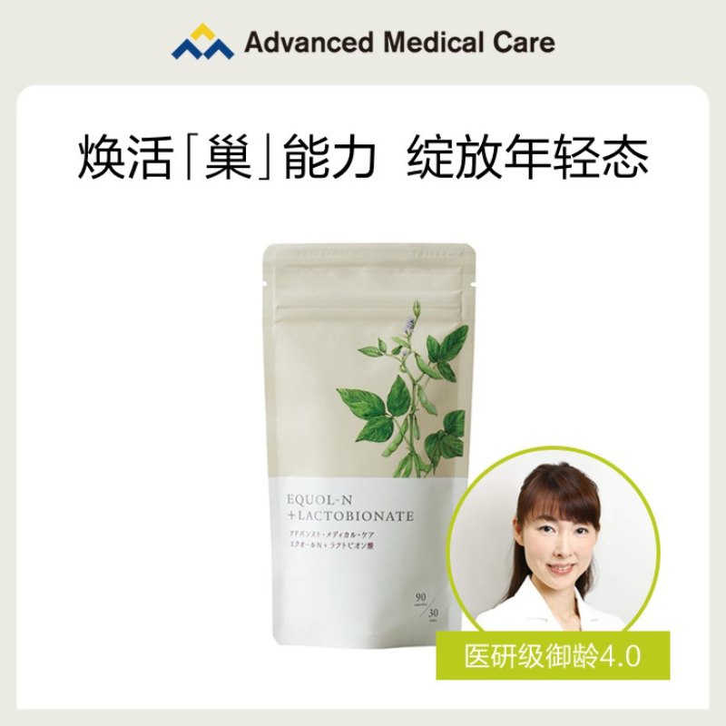 AMC大豆异黄酮强化版雌激素补充