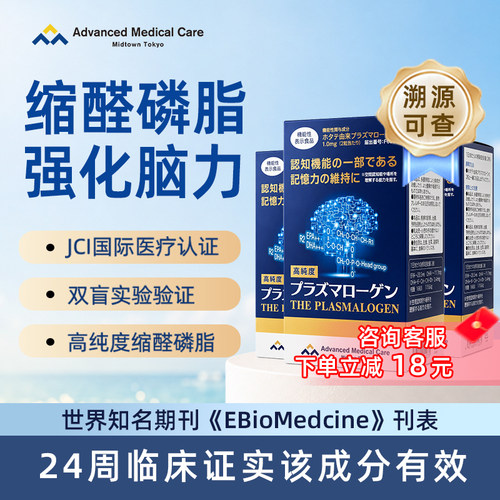 脑活素DHA补脑健脑认知障碍
