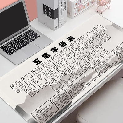 学习快捷键办公书桌垫加厚防滑