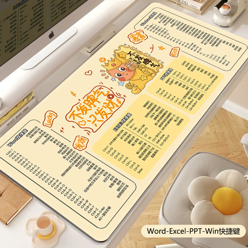 办公快捷键大全鼠标垫女生高颜值大号excle工位桌垫PS电脑键盘垫