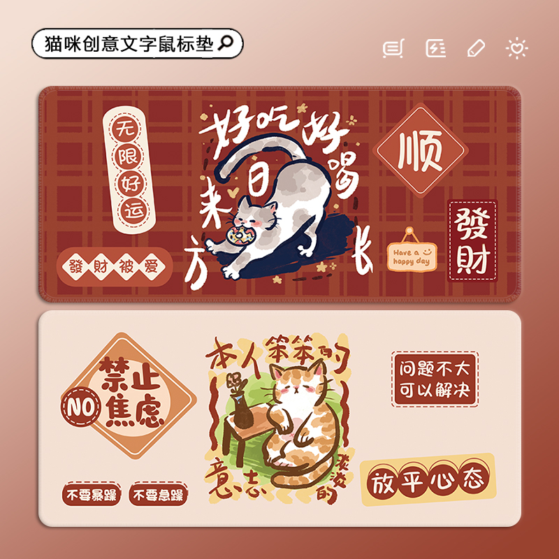 创意文字鼠标垫超大号卡通猫咪