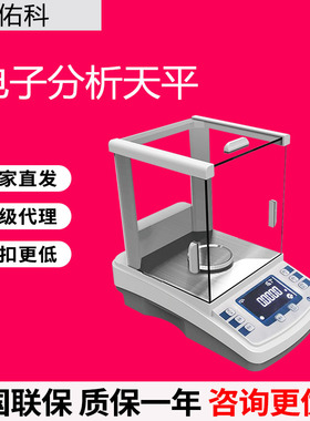 上海佑科 GC104/GL1204B电子分析天平秤GL1004C全自动内校实验室