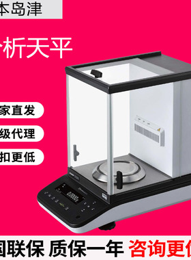 日本岛津分析天平AP124W/AP224W/AP324W万分之一0.1mg实验室天平