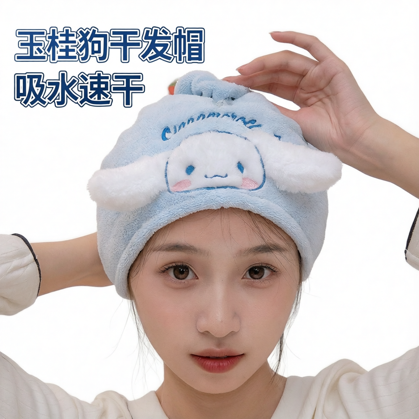 日本玉桂狗干发帽超强吸水速干毛巾包头巾女儿童可爱浴帽洗头免吹