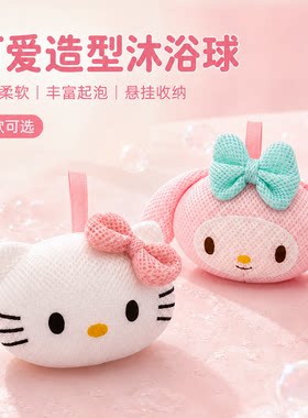 HelloKitty沐浴球高档不散超柔软