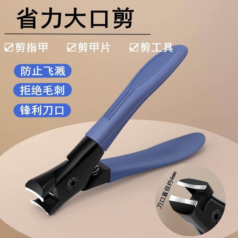 日式新款美甲指甲钳大开口省力剪防飞溅剪甲片专修厚硬脚指甲剪刀