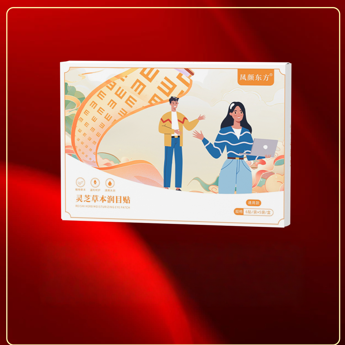 【到手一盒30贴】凤颜东方 草本润目贴 外用 直播同款