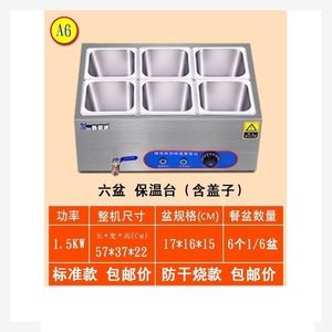 快餐保温台摆f摊台式售饭台商用加热电热汤池不锈钢电加热多功能