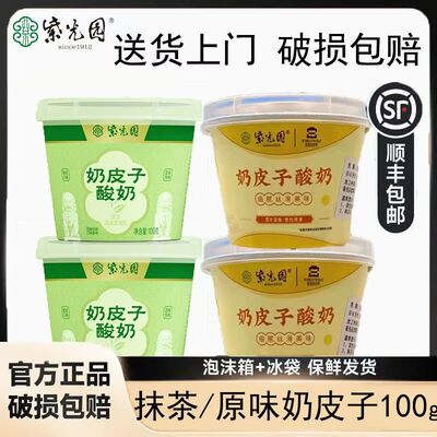 北京紫光园奶皮子酸奶鲜香酸奶老北京盒装学生上班健康解馋小零食