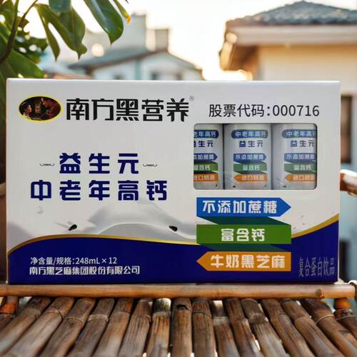 南方益生元中老年高钙0蔗糖牛奶营养早餐整箱饮品特价批礼盒装