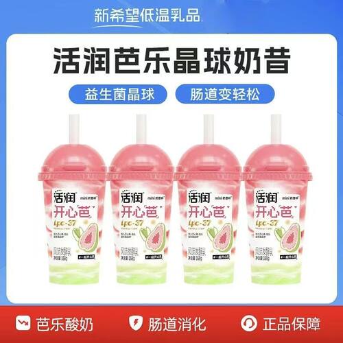新希望活润开心芭益生菌酸奶芭乐开心果饮料饮品整箱批特价正品
