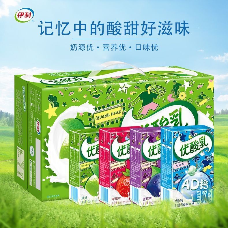 伊利优酸乳蓝莓果粒杏子味虞书欣