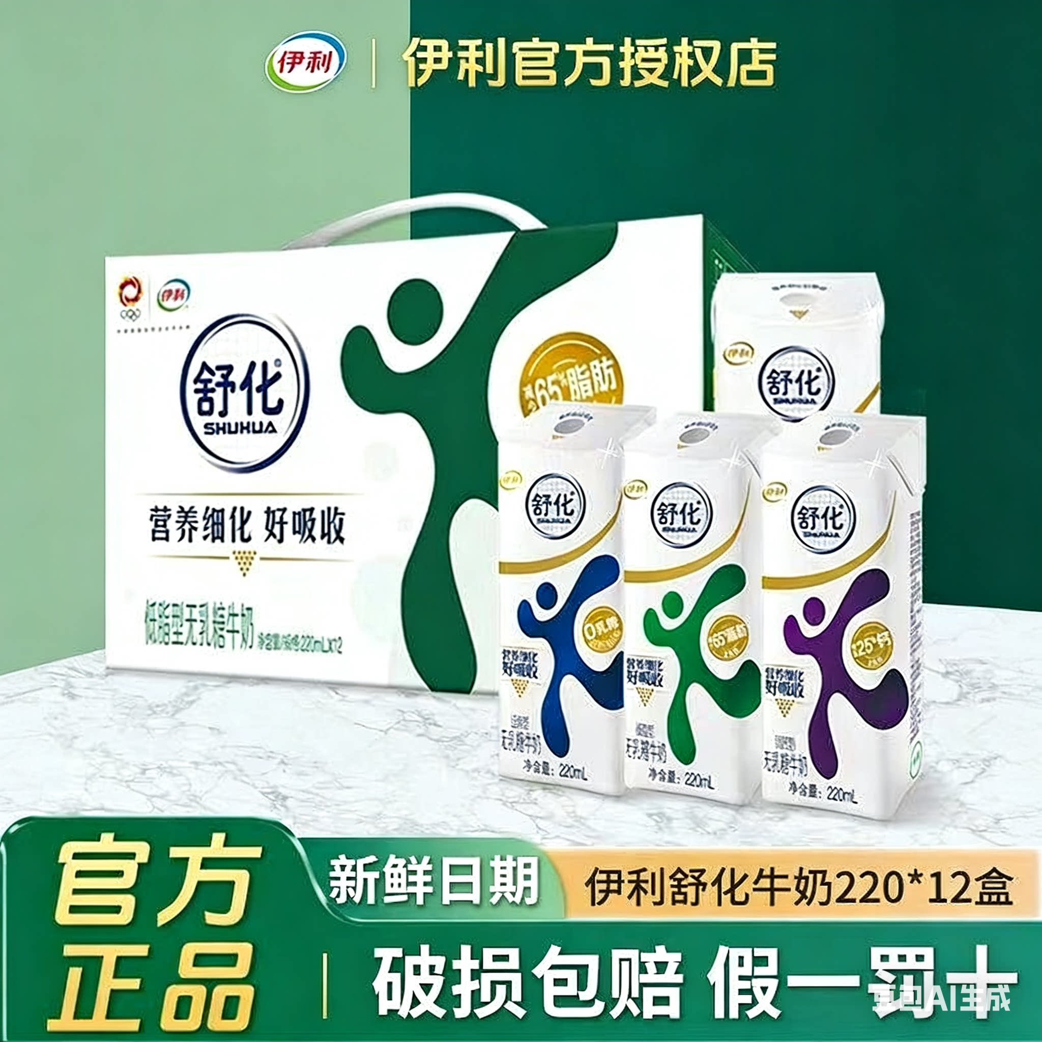 伊利舒化奶猫咪纯牛奶无乳糖低脂高钙0乳糖牛奶整箱批发24盒官方图片