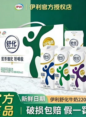 伊利舒化奶猫咪纯牛奶无乳糖低脂高钙0乳糖牛奶整箱批发24盒官方