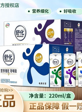 伊利舒化奶猫咪狗狗纯牛奶无乳糖低脂高钙牛奶整箱批发24盒官方