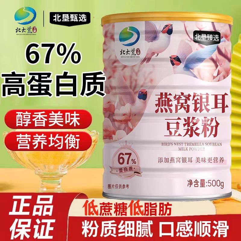 北大荒无糖豆浆粉糖尿人专用