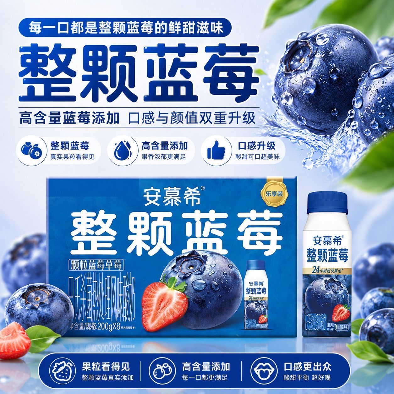 伊利安慕希酸奶整颗蓝莓瓶装饮料饮品整箱批特价营养早餐官方正品图片