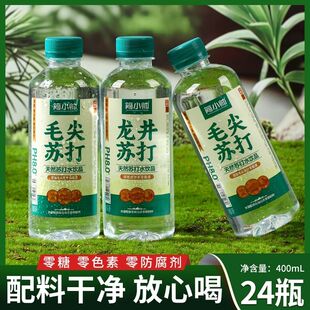 简小帅无糖茶饮料瓶龙井毛尖0糖0添加天然苏打水适用商务按待