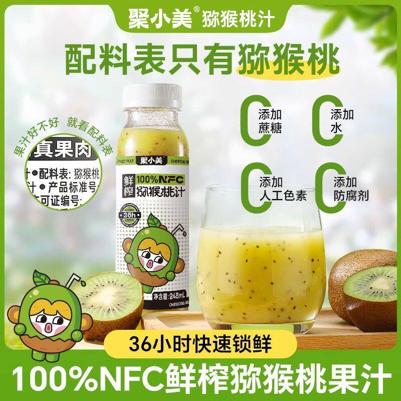 猕猴桃汁nfc果汁100%果汁补充VC膳食纤维健康高端饮料整箱饮品图片