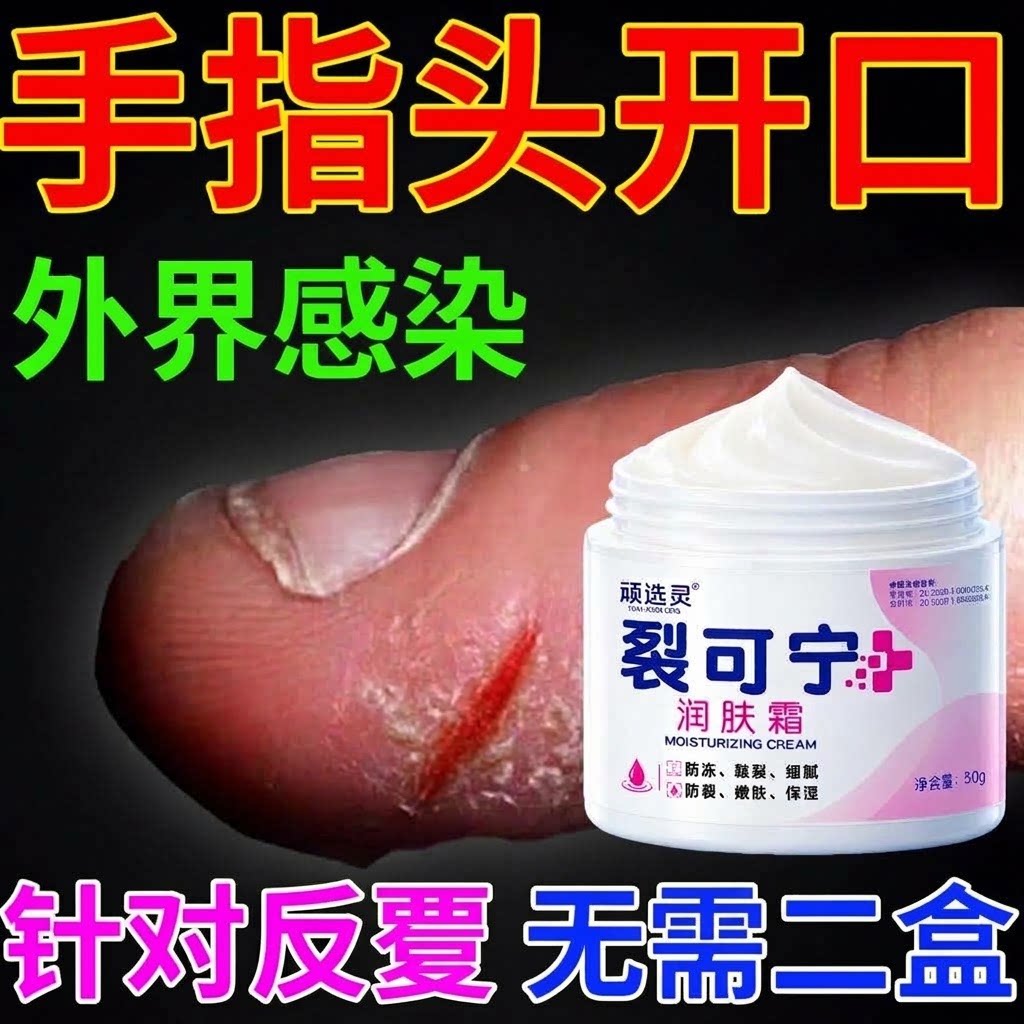 脚后跟防裂膏手足防冻干躁滋润秋冬口子男女修复润肤护手霜裂可宁