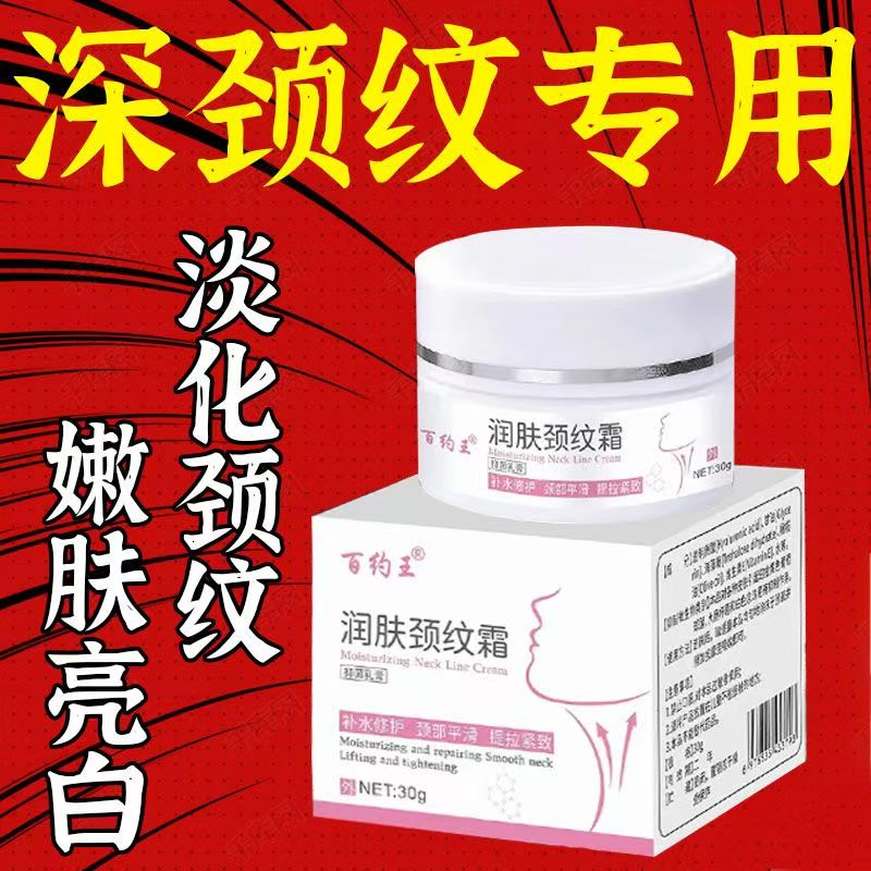 颈纹去除神器颈霜紧致去颈纹贴提拉紧致皱纹颈部护理淡化遮挡克星