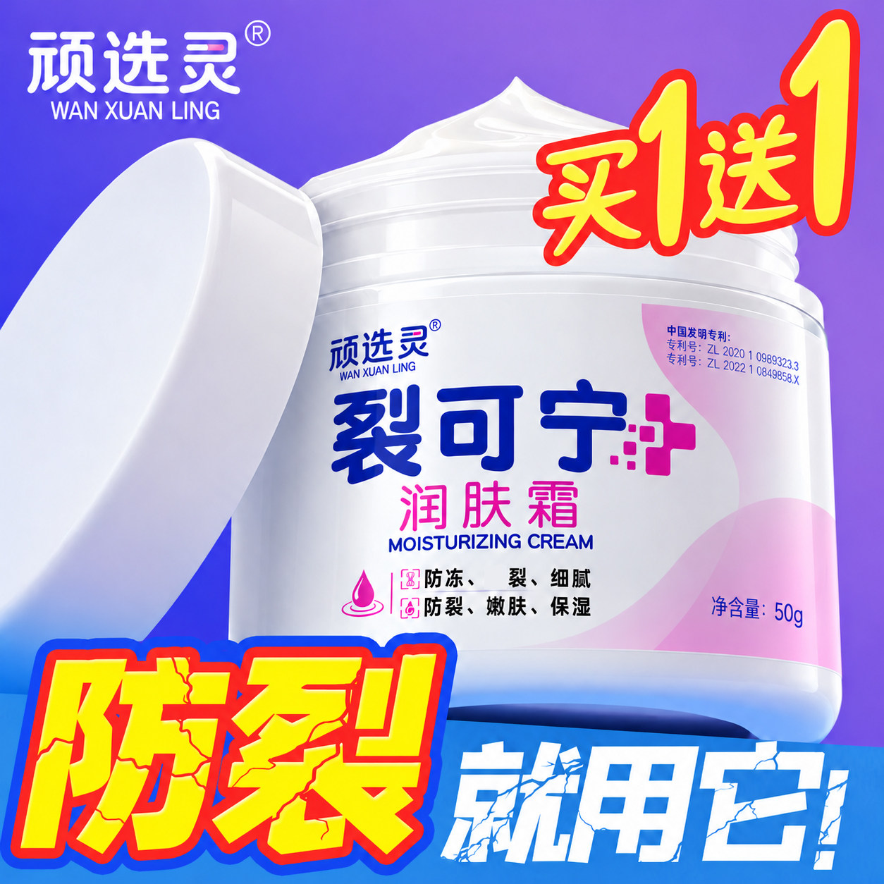脚后跟防裂修复霜脱皮护手霜滋润