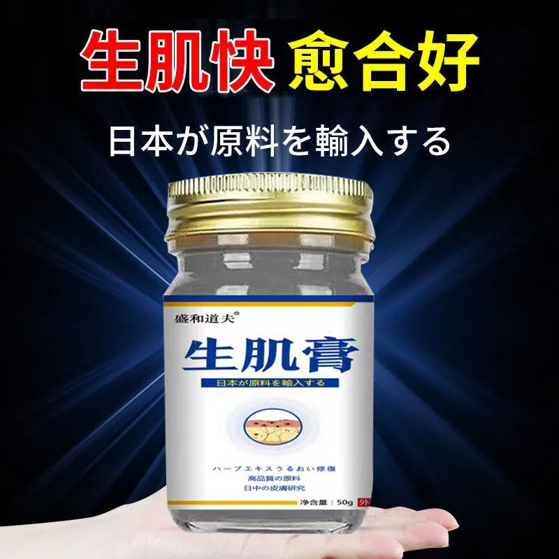 日本进口烂疮膏卧床老人伤口愈合损伤修复专用臀部压疮盛和道夫牌,户外/登山/野营/旅行用品,户外应急装备,淘宝优惠券,粉丝福利购,淘宝优惠卷