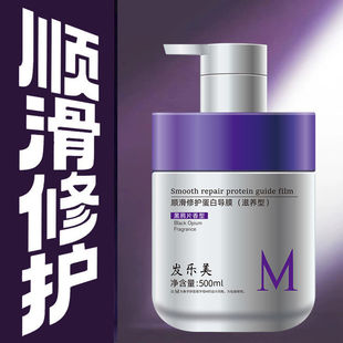 发乐美倒膜顺滑奢护修复干枯毛躁补水护发素营养发膜大容量导膜