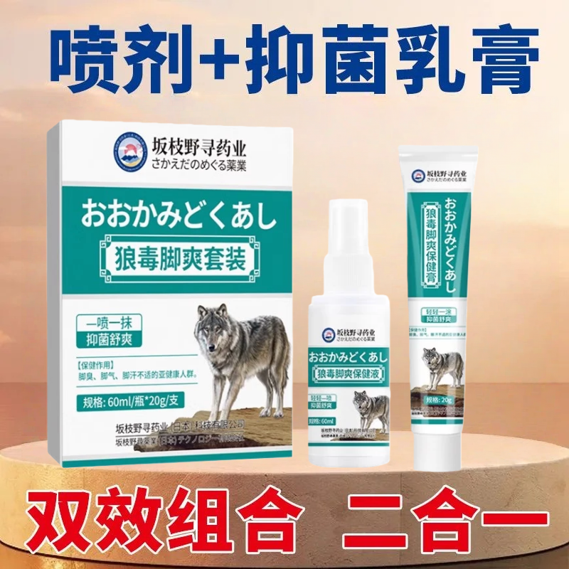 狼毒脚气喷剂脚爽喷脚王脚气止痒脱皮杀菌脚痒脱皮烂痒止脱皮