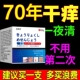 顽选灵痒膏正品 皮肤不痒小腿痒腿痒越抓越痒快速不痒外用草本乳膏