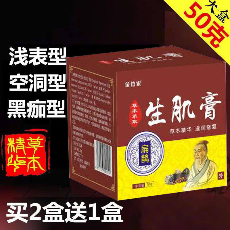 压疮膏生肌膏老人去腐老烂腿膏去腐去烂压疮膏特效伤口愈合压疮膏