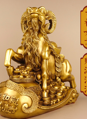 黄铜金钱羊复古招财摆件