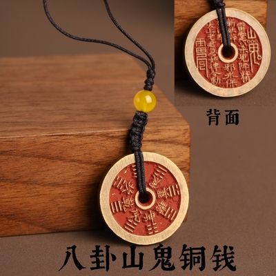 朱砂花钱纯黄铜招财进宝八卦山鬼钱手工编织男女挂件钥匙扣手机链