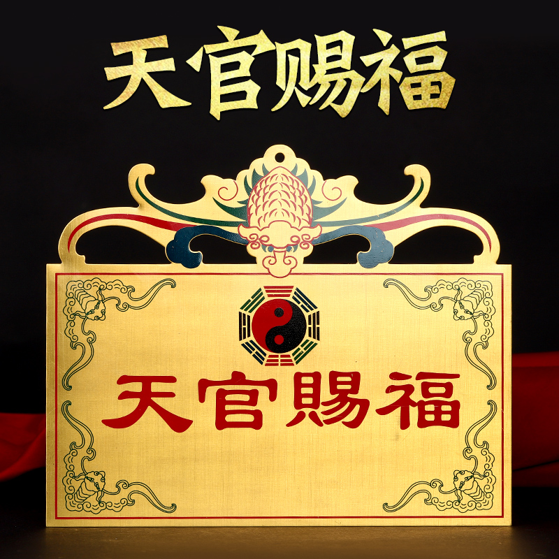 彩绘山海镇五福临门寅亥堂