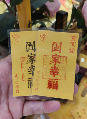 阖家幸福祝福卡片送家人朋友亲人男女朋友情侣王三洋师傅手工制作