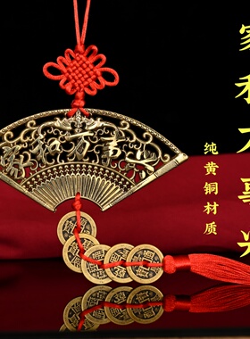 寅亥堂纯黄铜家和万事兴铜牌挂件