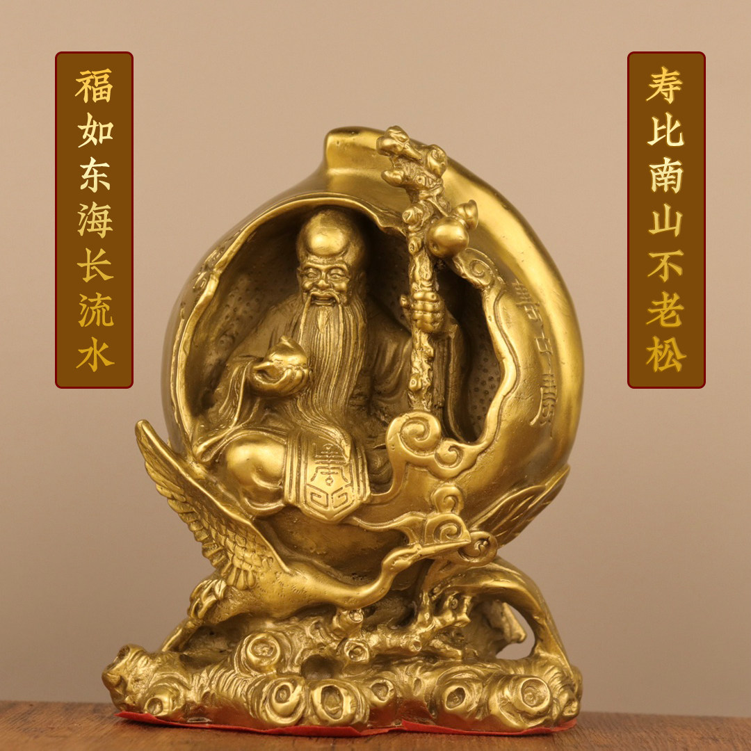 黄铜寿中寿摆件寿桃家居装饰祈福长寿平安工艺品客厅书房桌面摆设