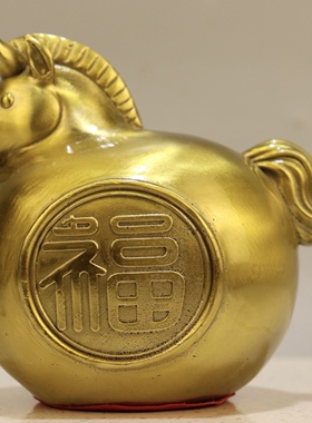 金马送福纯黄铜马上有钱摆件生肖午马办公室家居摆设工艺品福字马