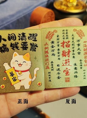 招财猫金卡招财进宝铜卡吉祥物