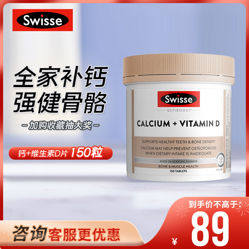 澳洲swisse钙片斯维诗娘娘钙柠檬酸钙+维生素d成人中老年孕妇补钙