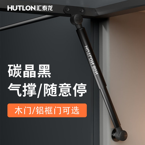 汇泰龙橱柜门支撑杆玻璃门气撑